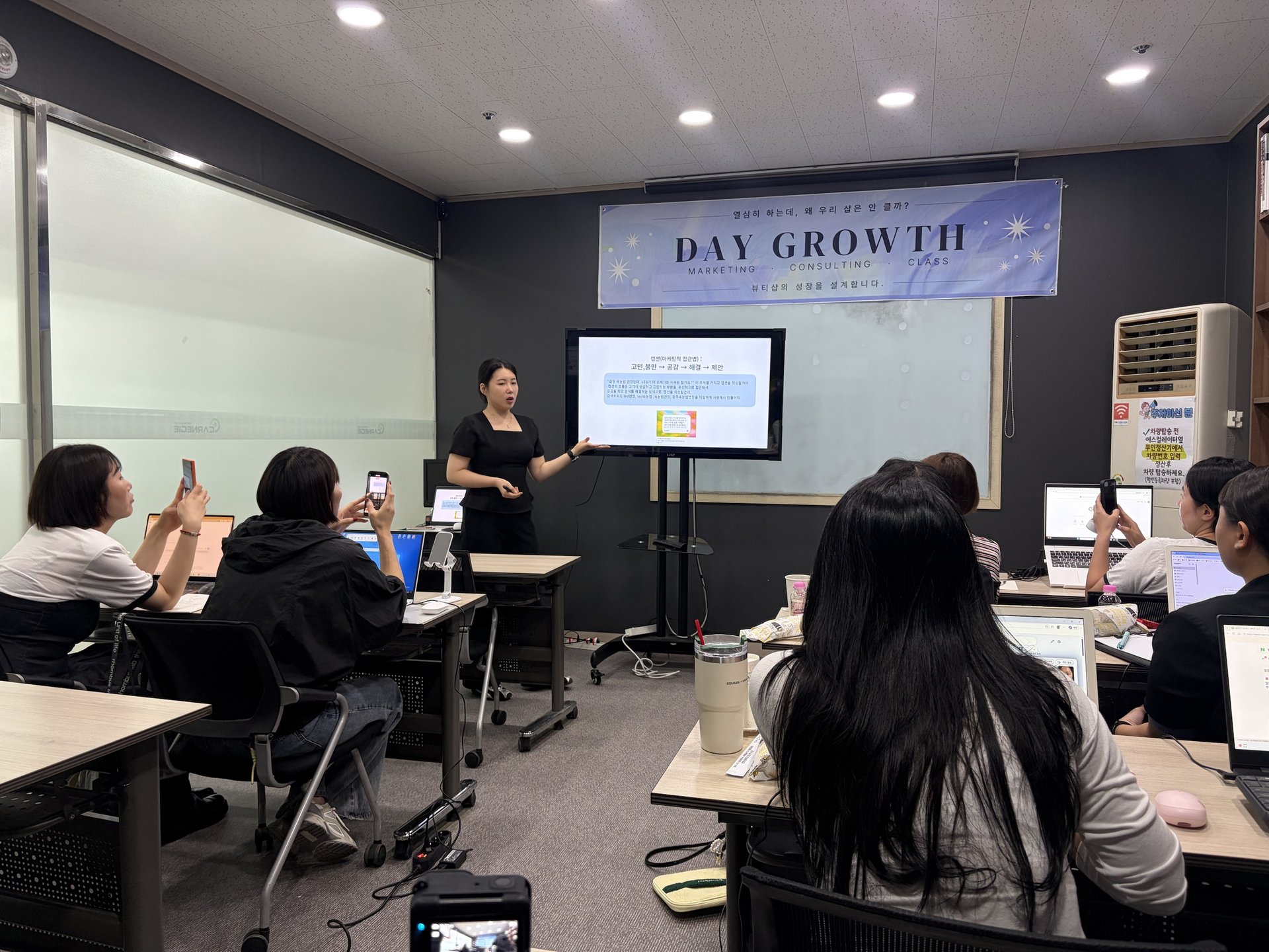 DAY GROWTH 비주얼 세미나 강의 현장